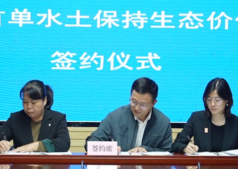 ����ʡ�׵�ˮ�������̬��ֵת��ǩԼ�������