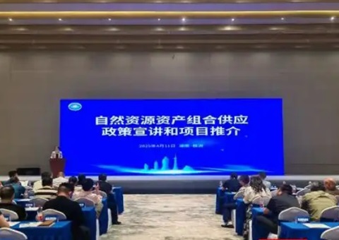 �������ʹ���Ž��й�����������Ȼ��Դ�ʲ���Ϲ�Ӧר���ƽ��