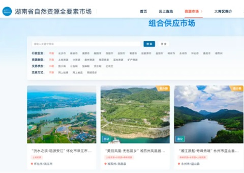 ����ʡ��Ȼ��ԴȫҪ���г�ƽ̨�ѳɽ�����2.72��Ķ���漰���267��Ԫ��������Ѯ����������������ƽ�